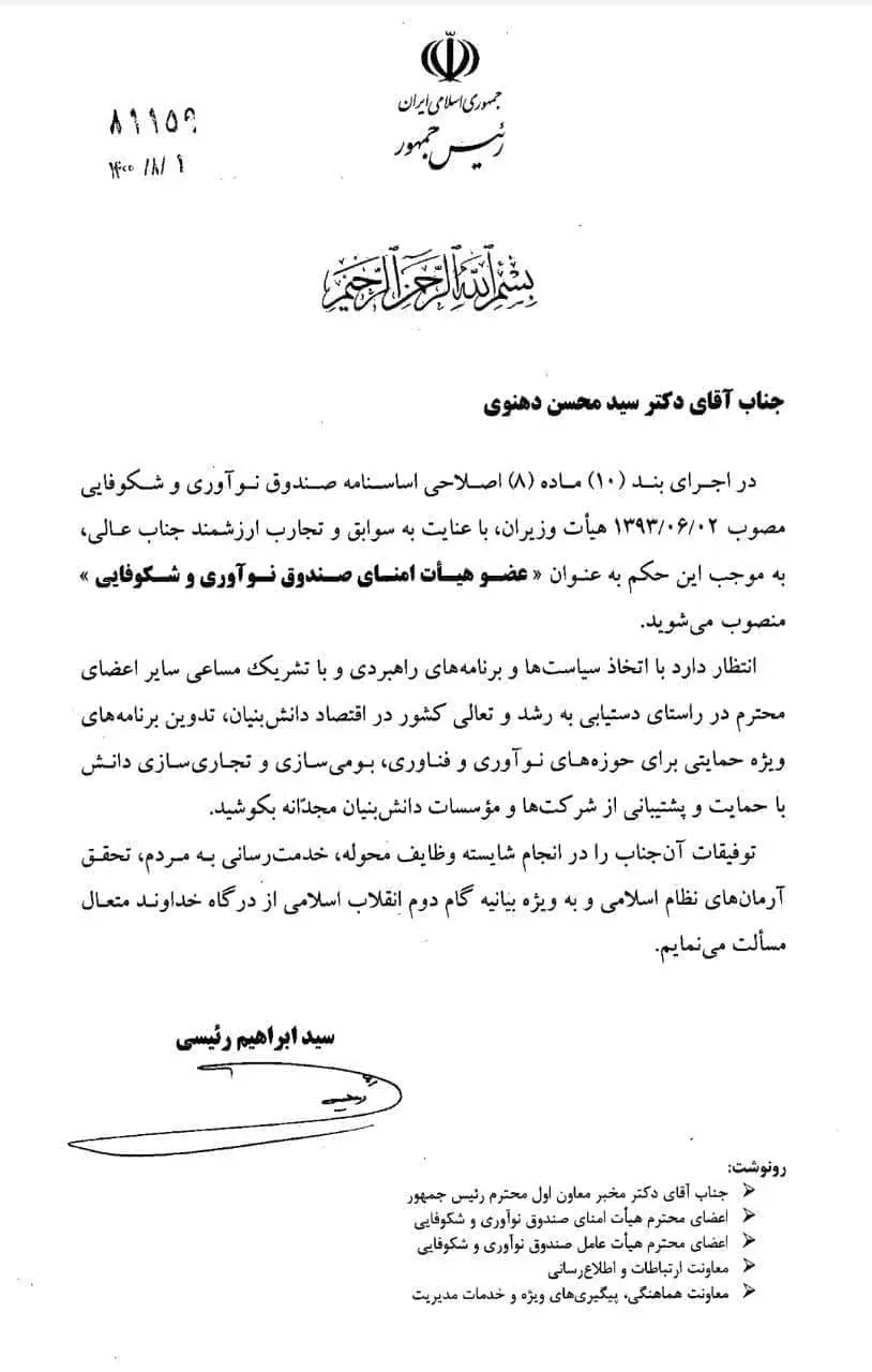 دهنوی+سند