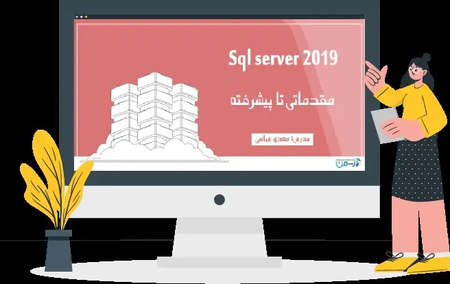 سرور