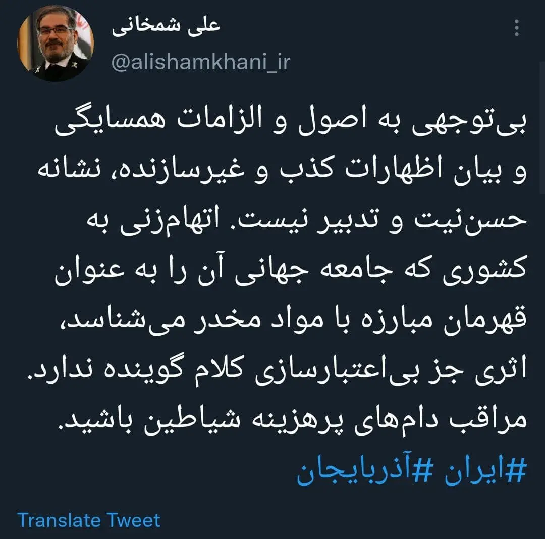 شمخانی