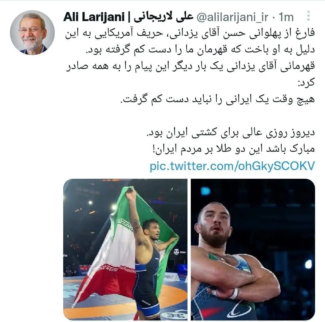 علی-لاریجانی