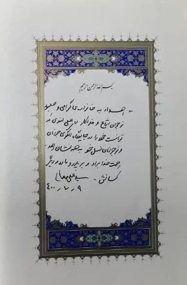 قرآن