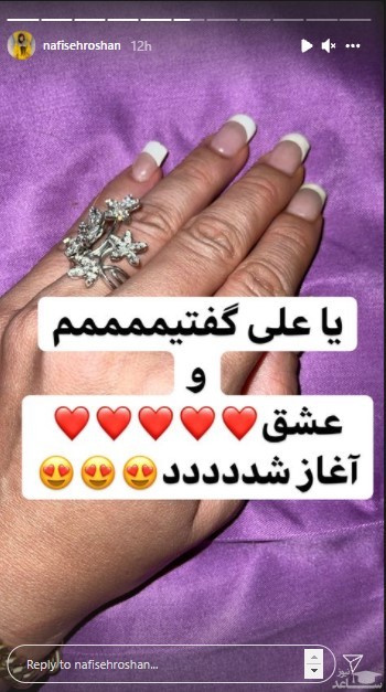 نفسیه-روشن