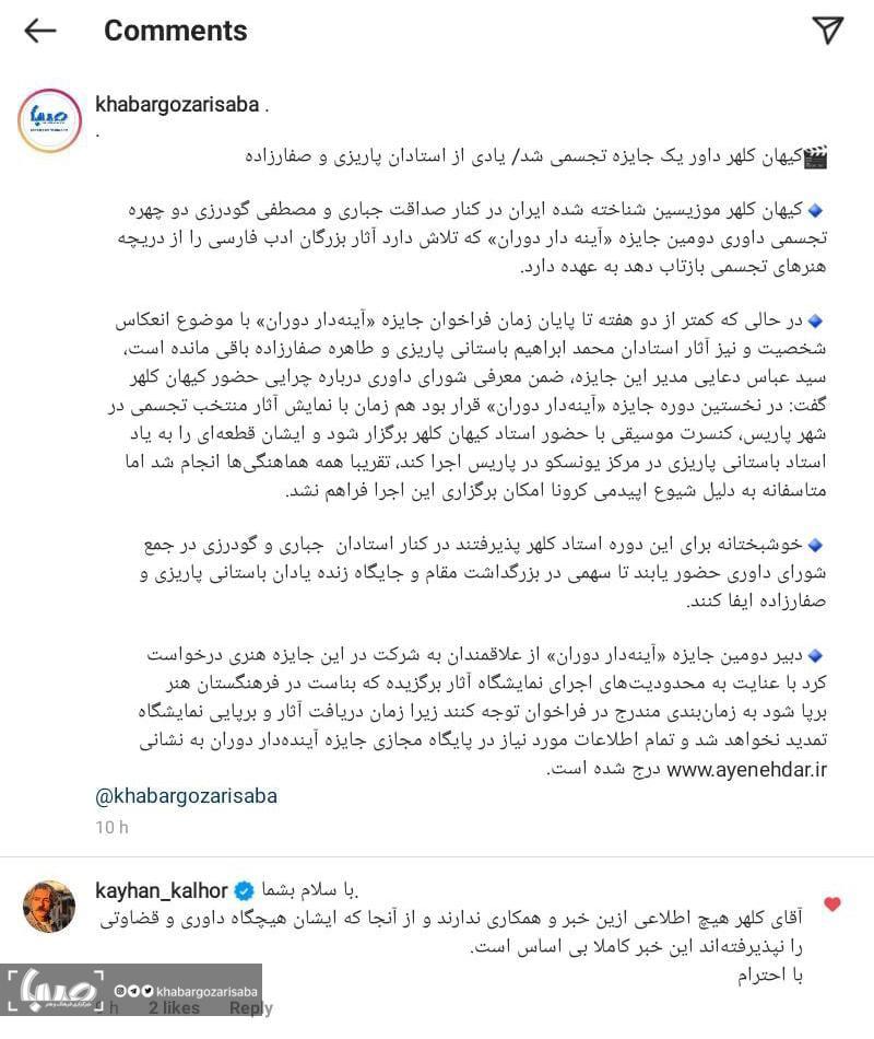 کیهان-کلهر۲۲