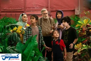 پژمان بازغی برای کودکان بازی می کند