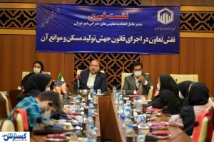 پرده‌برداری از تخلفات مسکن