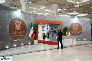 حضور شرکت مس در نمایشگاه بین‌المللی Minex ۲۰۲۱