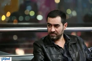 شهاب حسینی در کنار همسرش + عکس