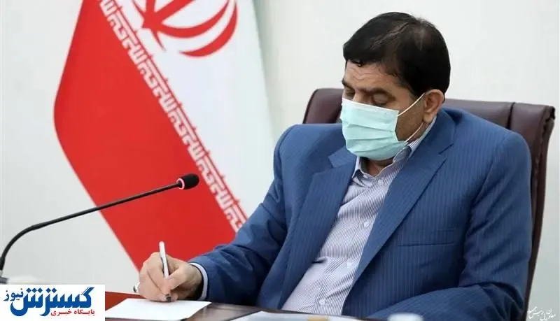 دو انتصاب مهم توسط معاون اول رئیس‌جمهور
