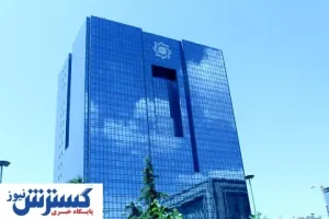 زمان بیستمین حراج اوراق مالی اسلامی اعلام شد