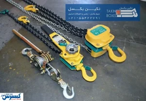 ابزار و اتصالات لیفتینگ