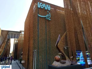 اکسپو؛ بهترین ابزار برای اعلام همبستگی ایران با سایر کشورها