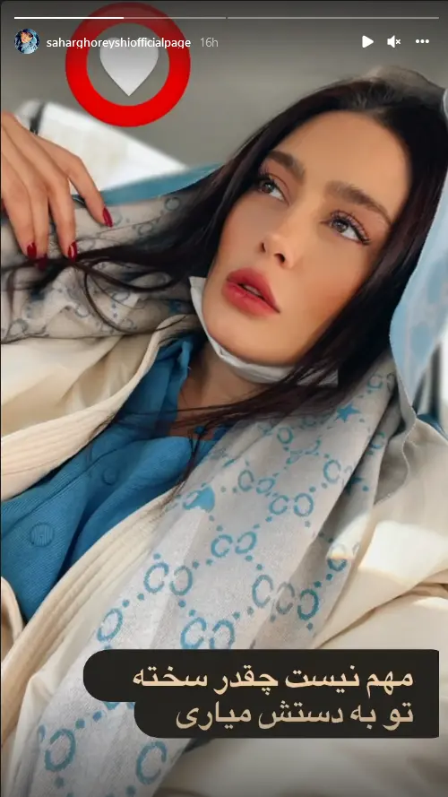 سحر قریشی