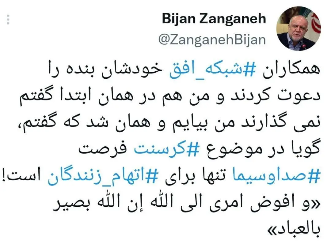 توئیت-زنگنه-درباره-شبکه-افق