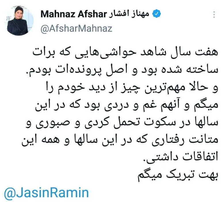 توییت-مهناز-افشار