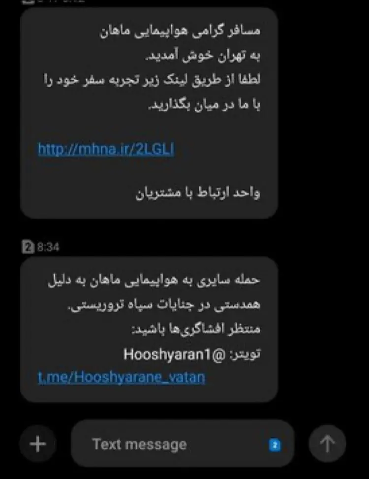 حمله-به-ماهان