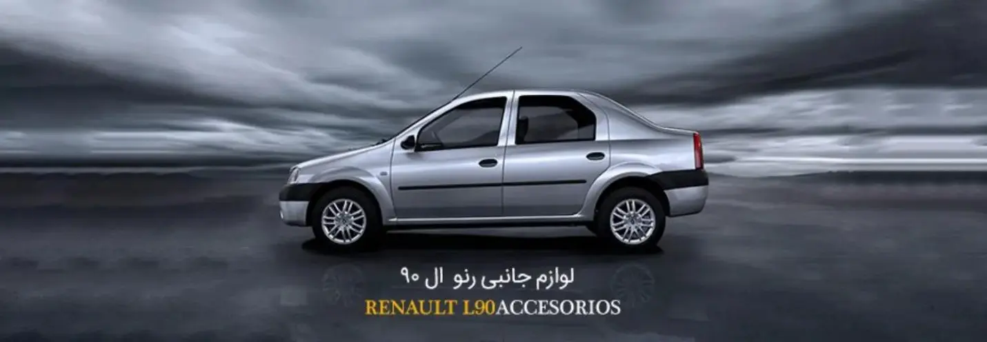 خودرو