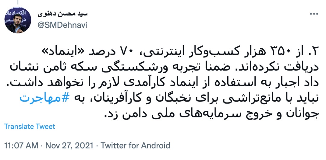 دهنوی-توییت