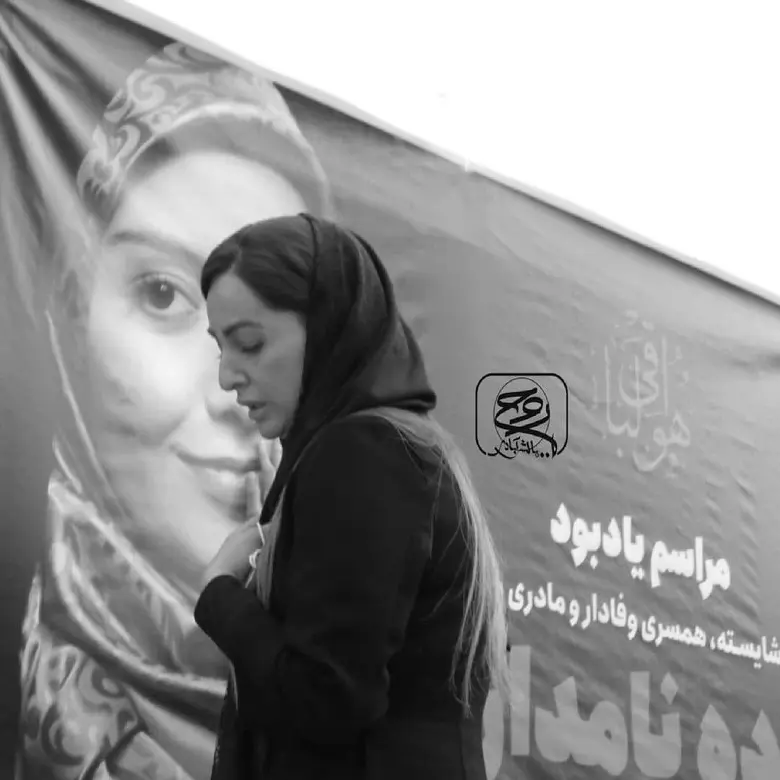 شقایق دهقان-آزاده نامداری