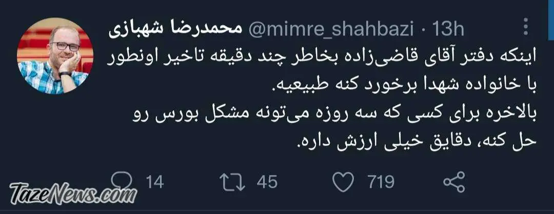 محمد-رضا-شهبازی
