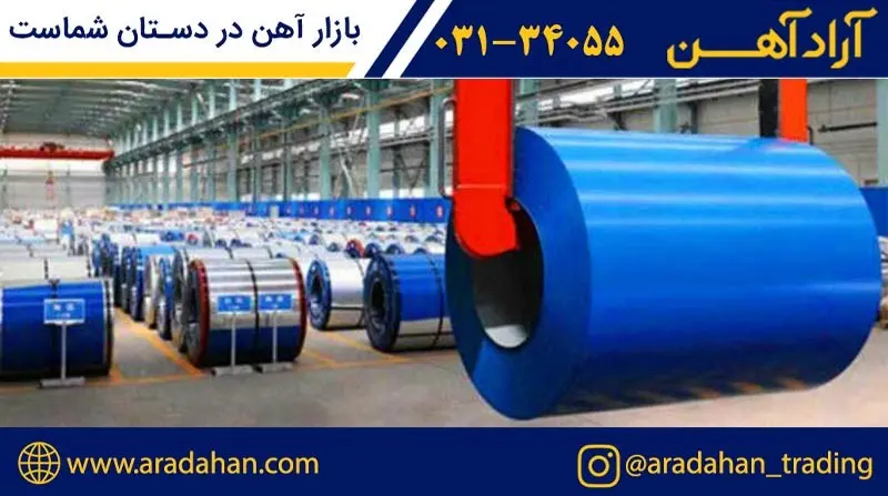 ورق فولادی