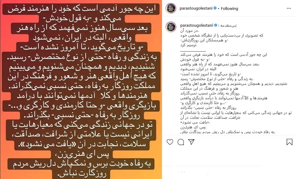 پرستو-گلستانی