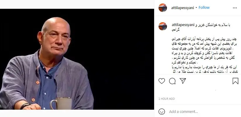 پسیانی