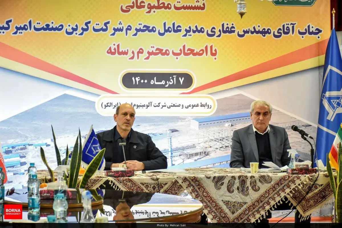 گزارش ایرالکو
