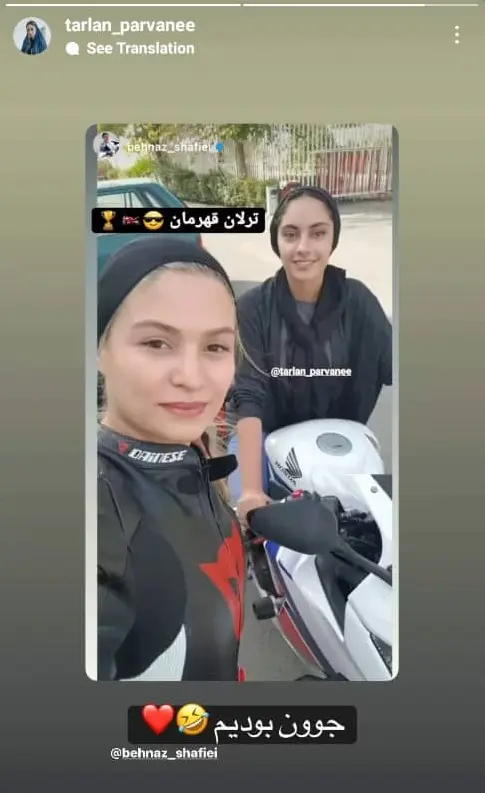 موتور سواری ترلان پروانه با لباس حرفه ای /عکس