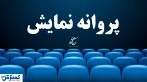 دو فیلم دیگر به اکران سینما می آید
