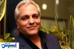 پست متفاوت شیوا خسرومهر برای مهران مدیری
