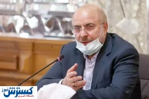 قالیباف برای روز دانشجو به کدام دانشگاه می رود؟