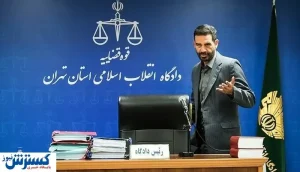 مشهورترین قاضی ایران: بیش از ۱۰ میلیارد یورو رای صادر کرده‌ام