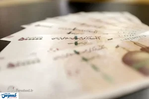 پیش بینی پاداش پایان خدمت کارکنان