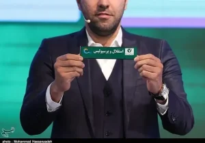 قرعه کشی جام حذفی / سرخابی‌ها حریفانشان را شناختند