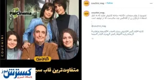نخستین تصویر «کاناپه» توقیفی با زنان بی حجاب منتشر شد+عکس