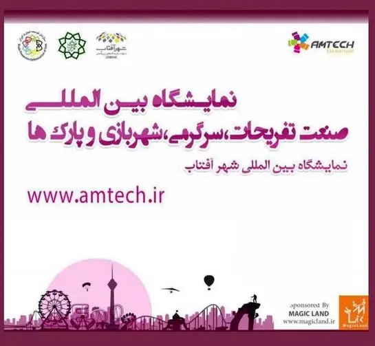 امتک