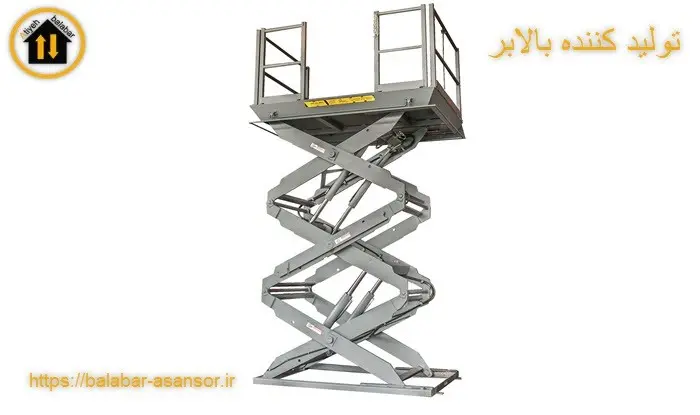 بالابر