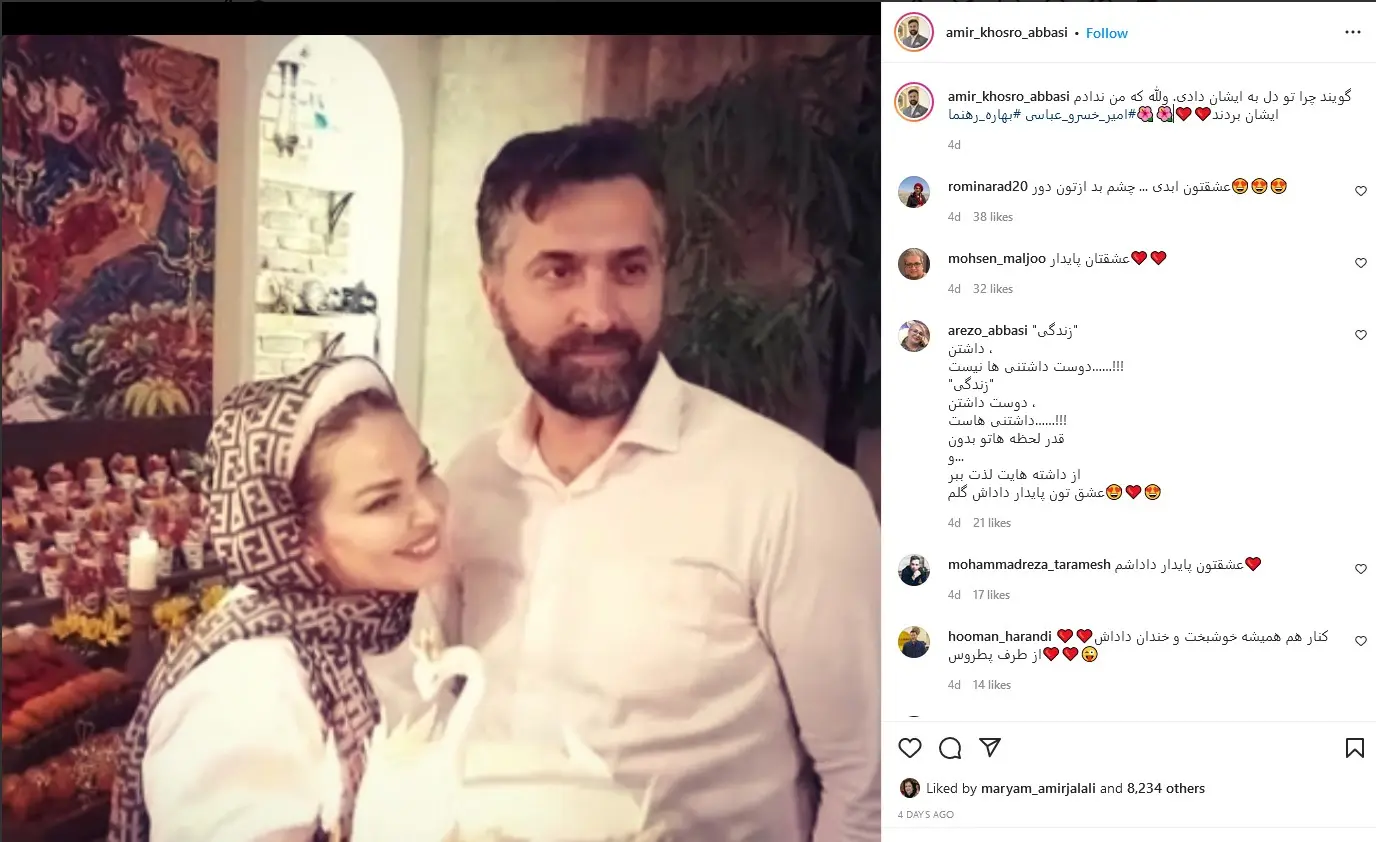 بهاره+رهنما (1)