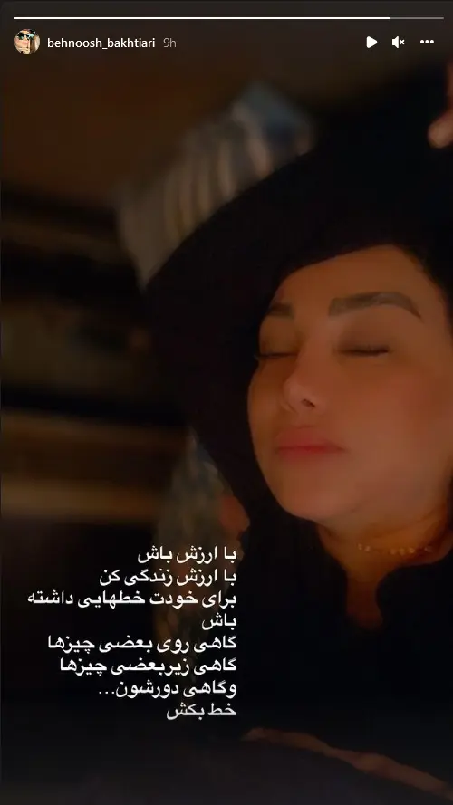 بهنوش+بختیاری۱