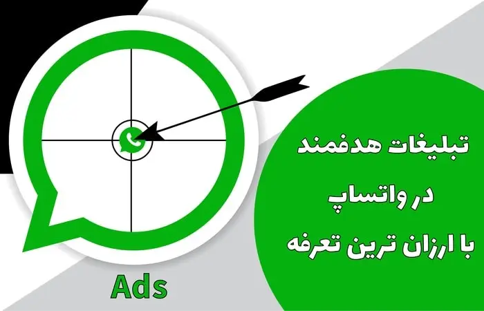 تبلیغات