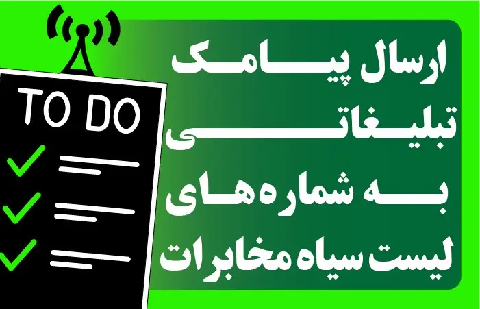 تبلیغات