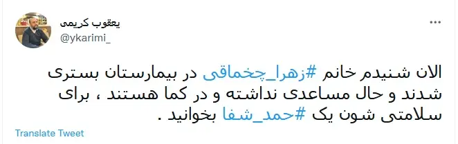 توییت-خبرنگار