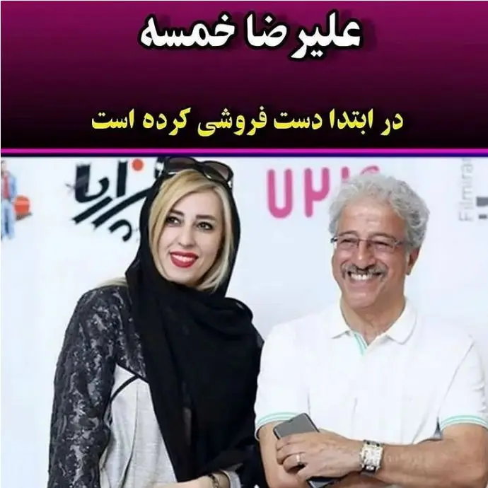 خمسه