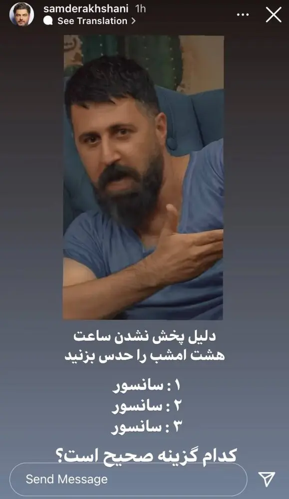 سام درخشانی-استوری