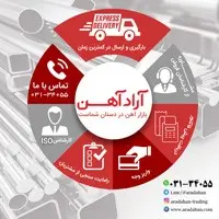 لوله فولادی