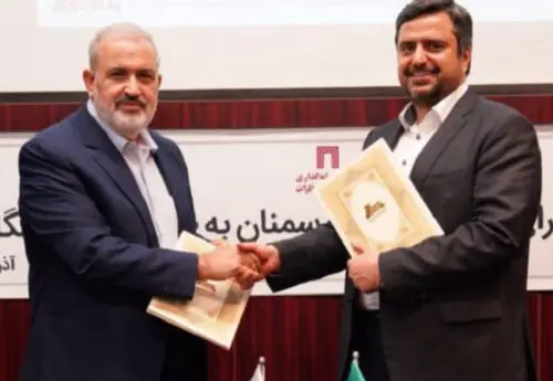 نادری-تفاهمنامه