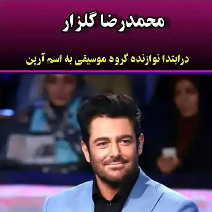 گلزار