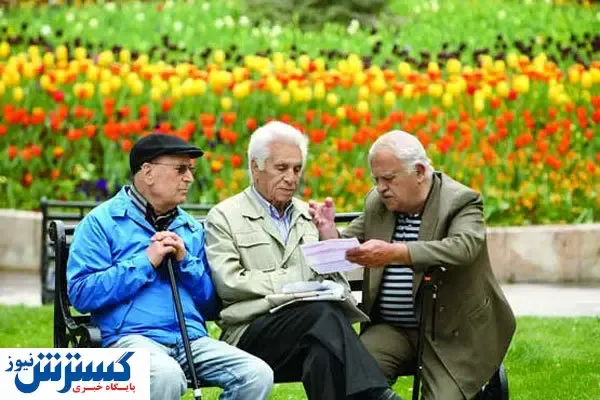 وام بازنشستگان واریز شد