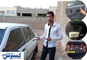 این پراید در حد سانتافه آپشن دارد!