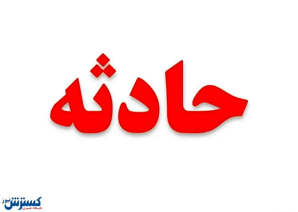 ماجرای سرقت مسلحانه از طلافروشی در میناب